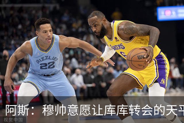阿斯：穆帅意愿让库库转会的天平倾斜，他明确要求库库加盟
