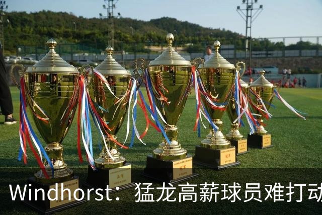 Windhorst：猛龙高薪球员难打动快船 但他们有4个首轮签可作筹码